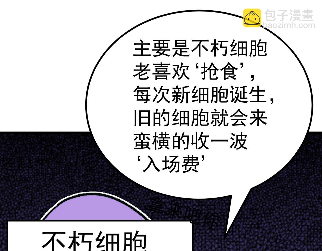 登陸未來一萬年 - 第176話 海底(1/4) - 7