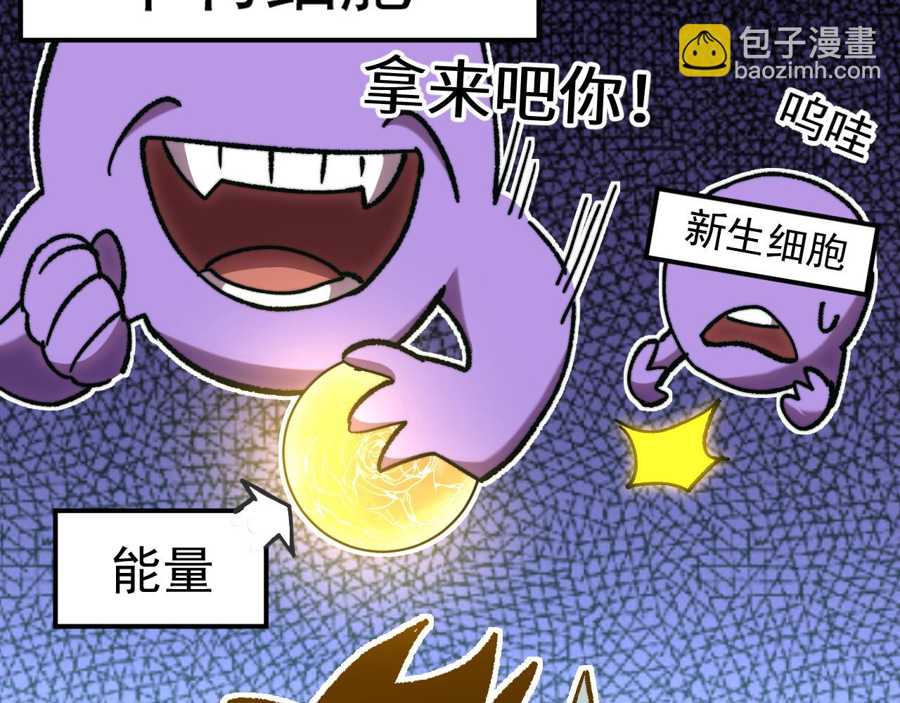 登陸未來一萬年 - 第176話 海底(1/4) - 8