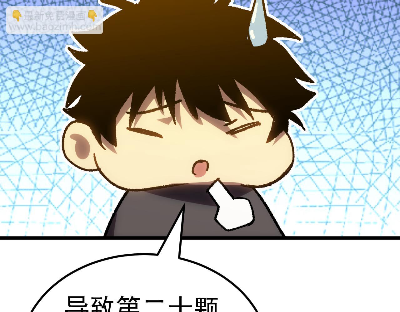 登陸未來一萬年 - 第176話 海底(1/4) - 1