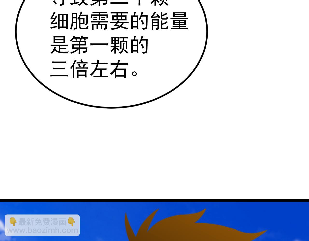 登陸未來一萬年 - 第176話 海底(1/4) - 2