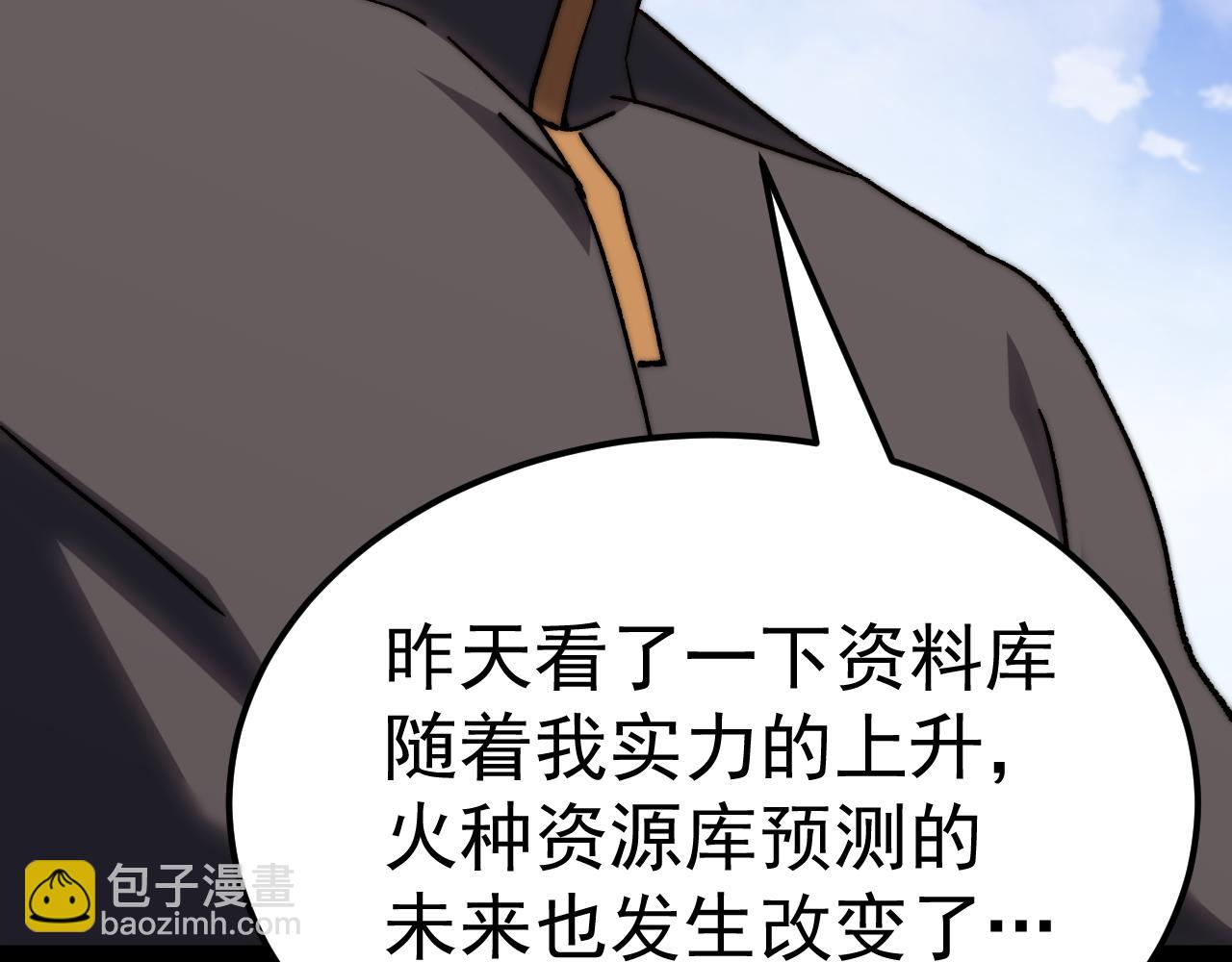 登陸未來一萬年 - 第176話 海底(1/4) - 4