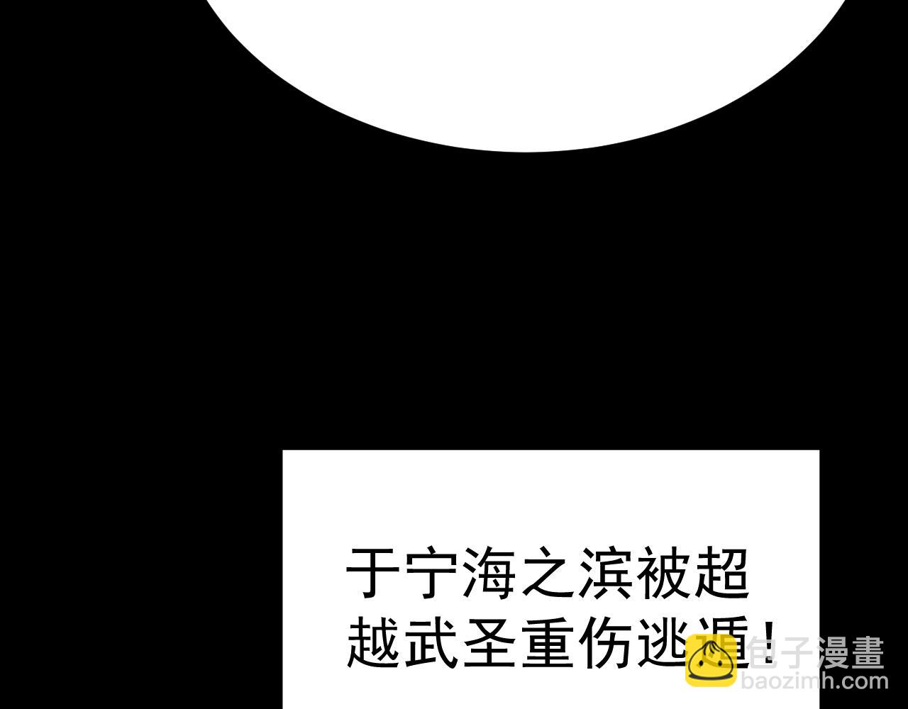 登陸未來一萬年 - 第176話 海底(1/4) - 5