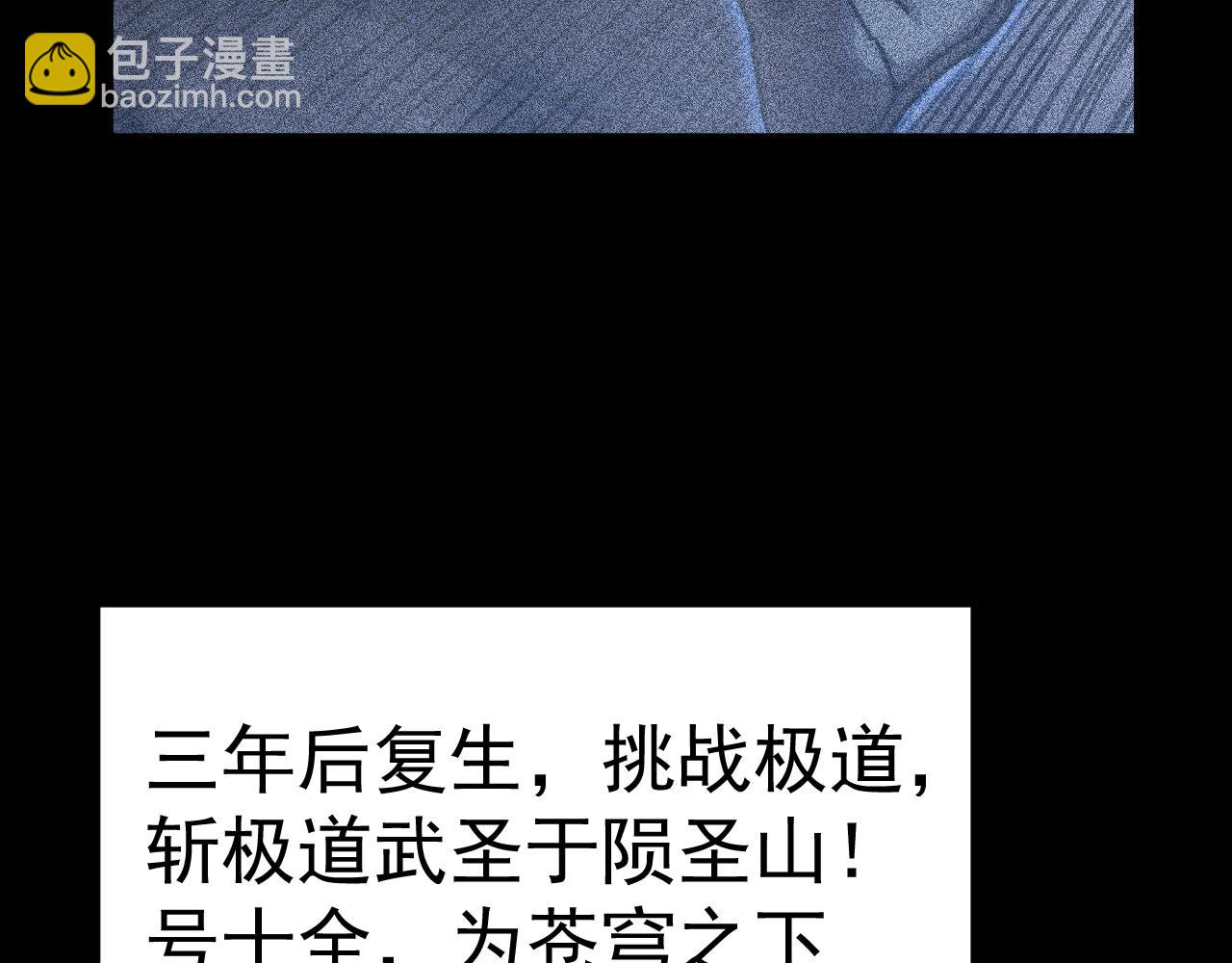 登陸未來一萬年 - 第176話 海底(1/4) - 8