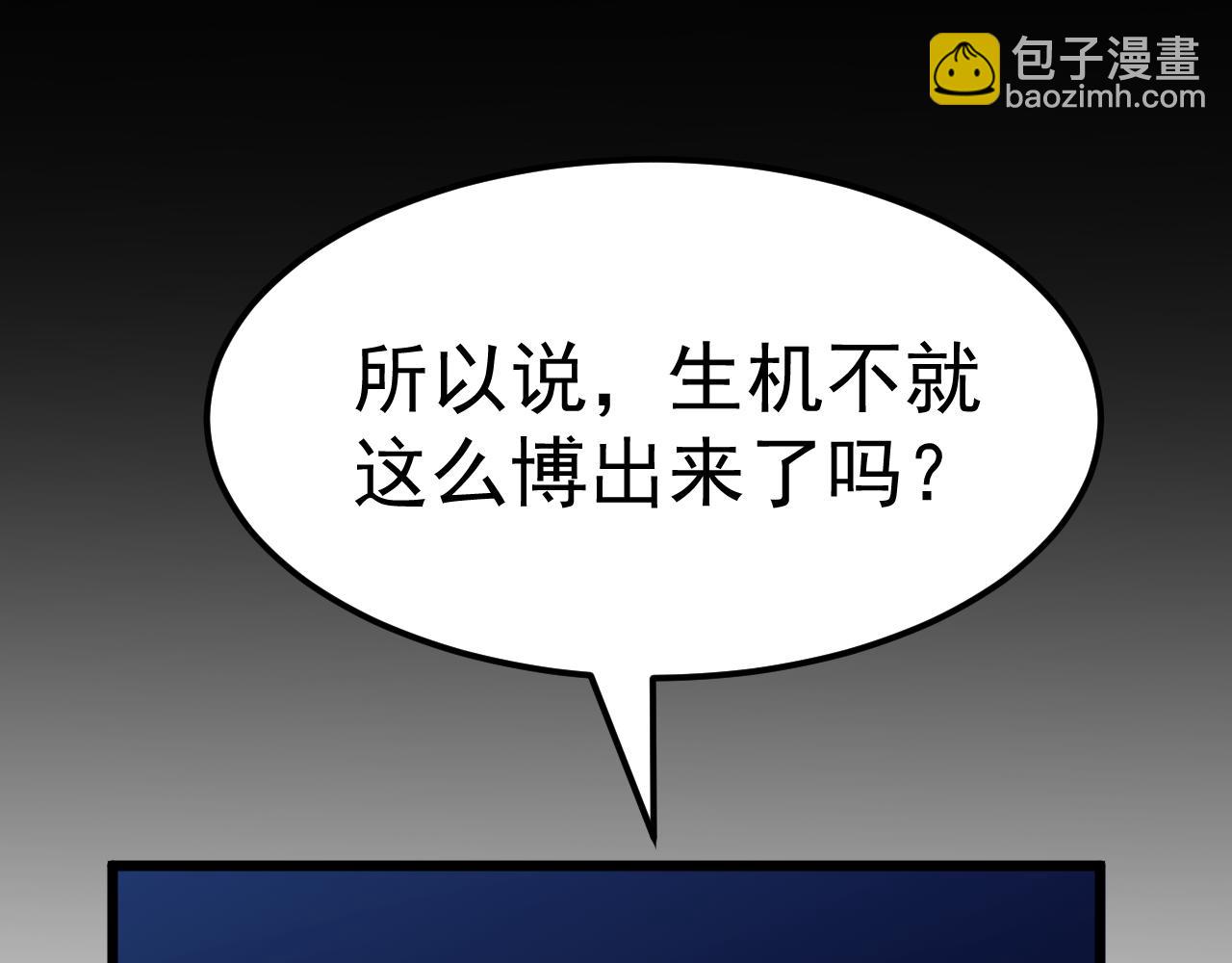 登陸未來一萬年 - 第176話 海底(1/4) - 4