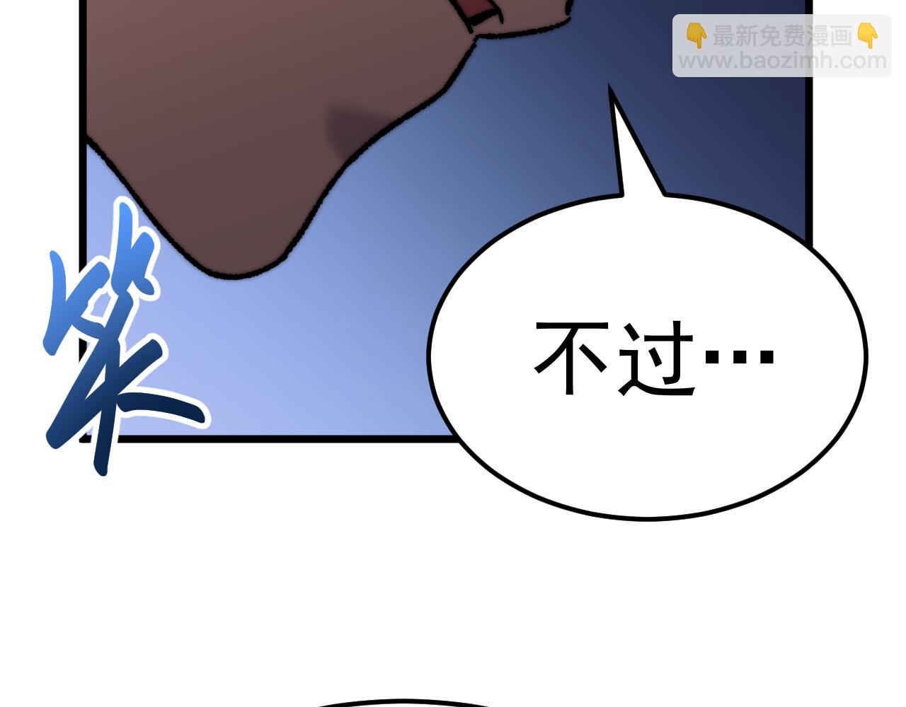 登陸未來一萬年 - 第176話 海底(1/4) - 6