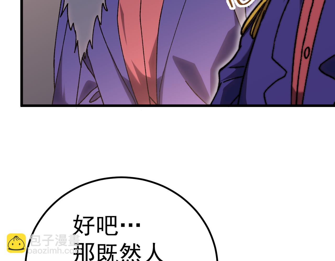 登陸未來一萬年 - 第176話 海底(1/4) - 8