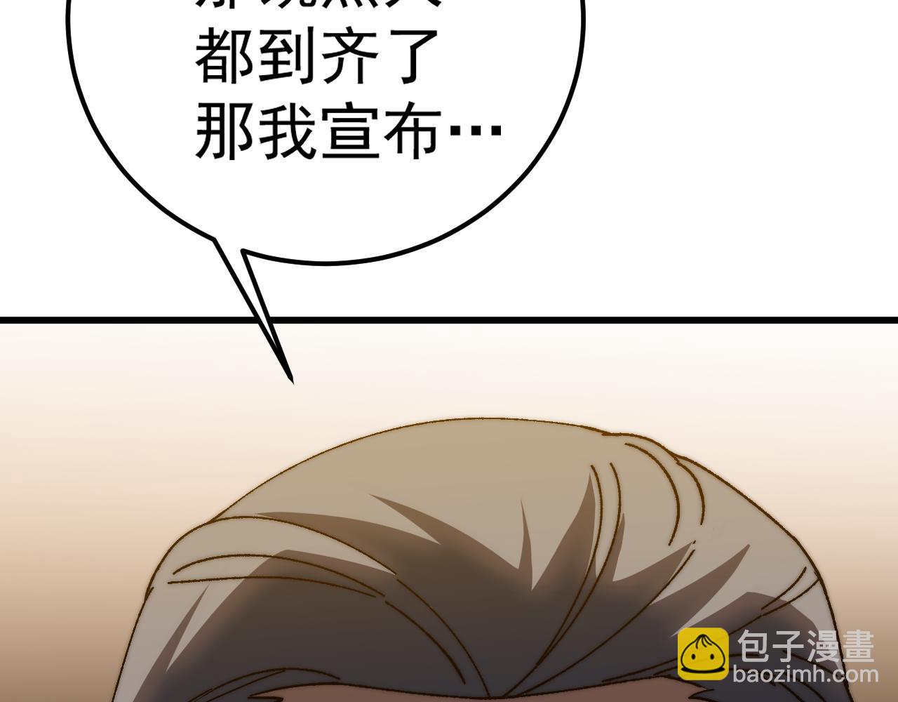 登陸未來一萬年 - 第176話 海底(1/4) - 1