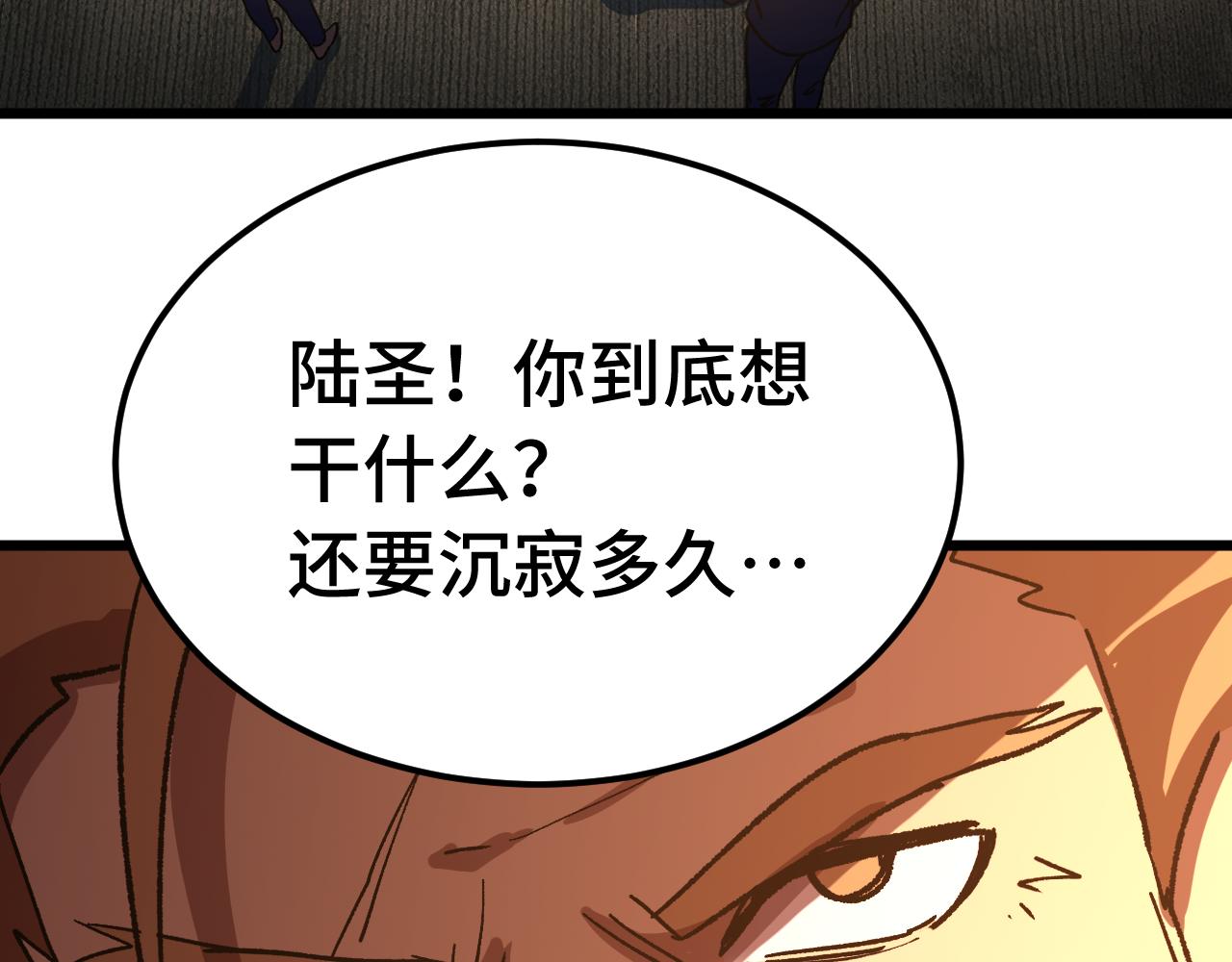 登陸未來一萬年 - 第177話 積分(1/5) - 2