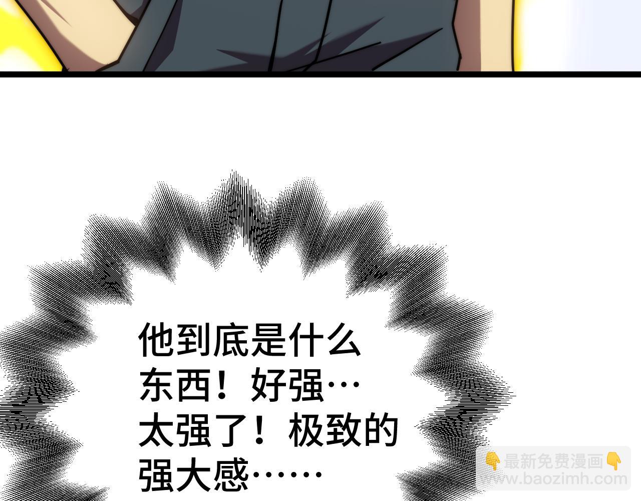 登陸未來一萬年 - 第178話 武聖(1/4) - 2