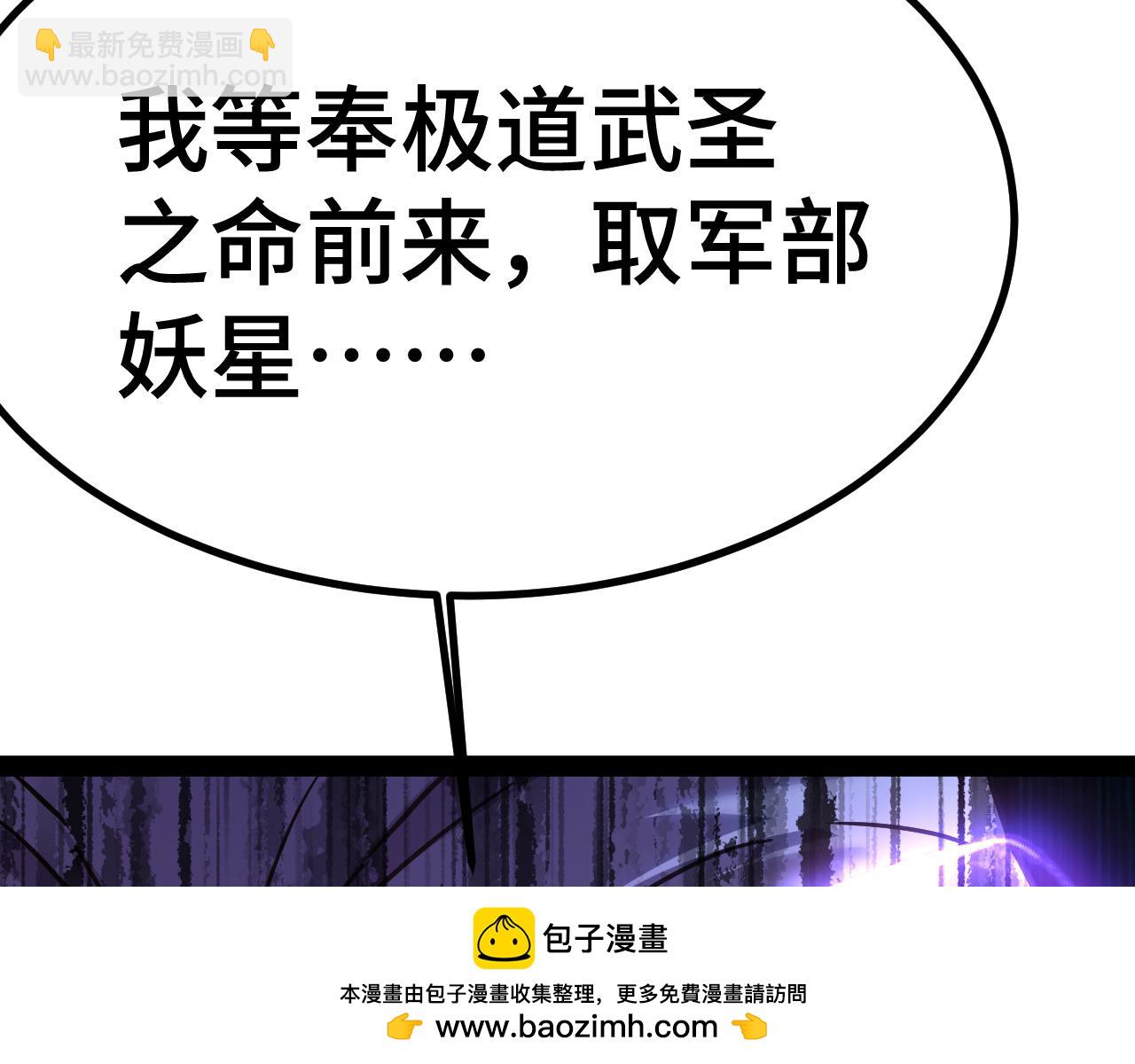 登陸未來一萬年 - 第178話 武聖(2/4) - 6