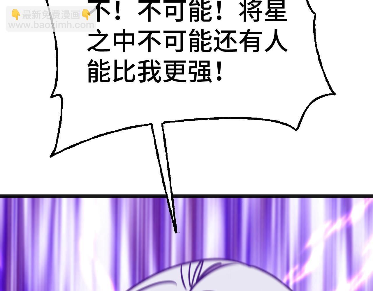 登陸未來一萬年 - 第178話 武聖(1/4) - 6