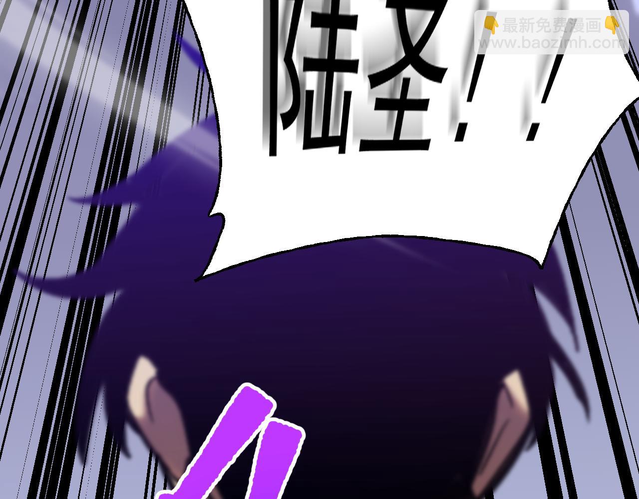 登陸未來一萬年 - 第178話 武聖(1/4) - 6