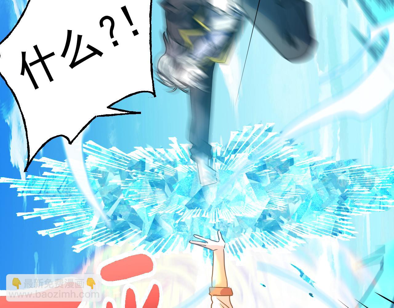 登陸未來一萬年 - 第178話 武聖(1/4) - 5