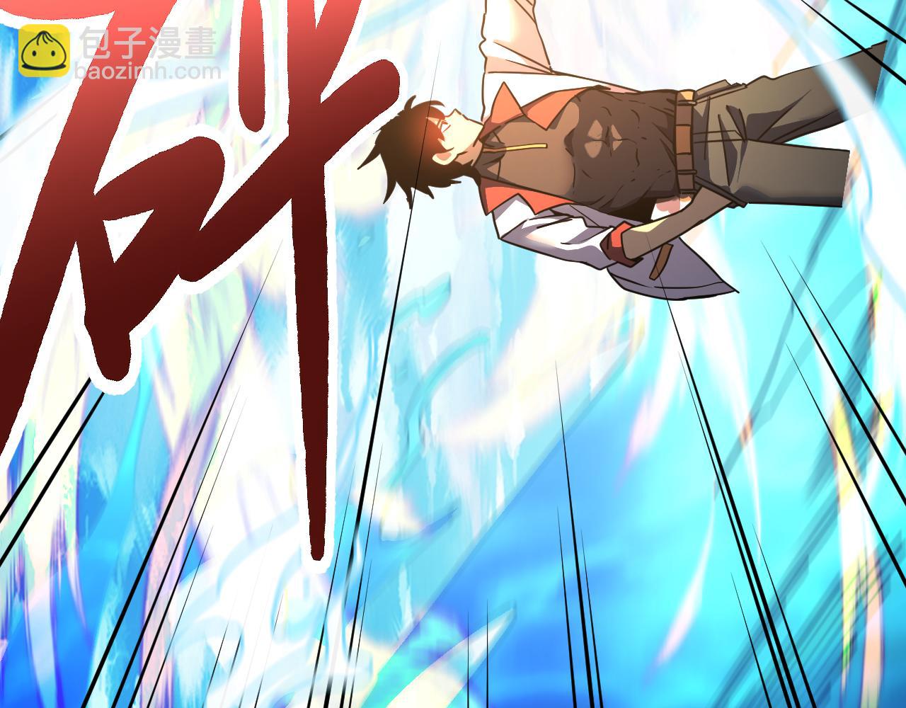 登陸未來一萬年 - 第178話 武聖(1/4) - 6