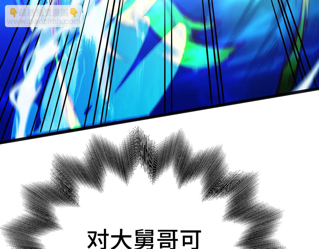 登陸未來一萬年 - 第178話 武聖(1/4) - 7