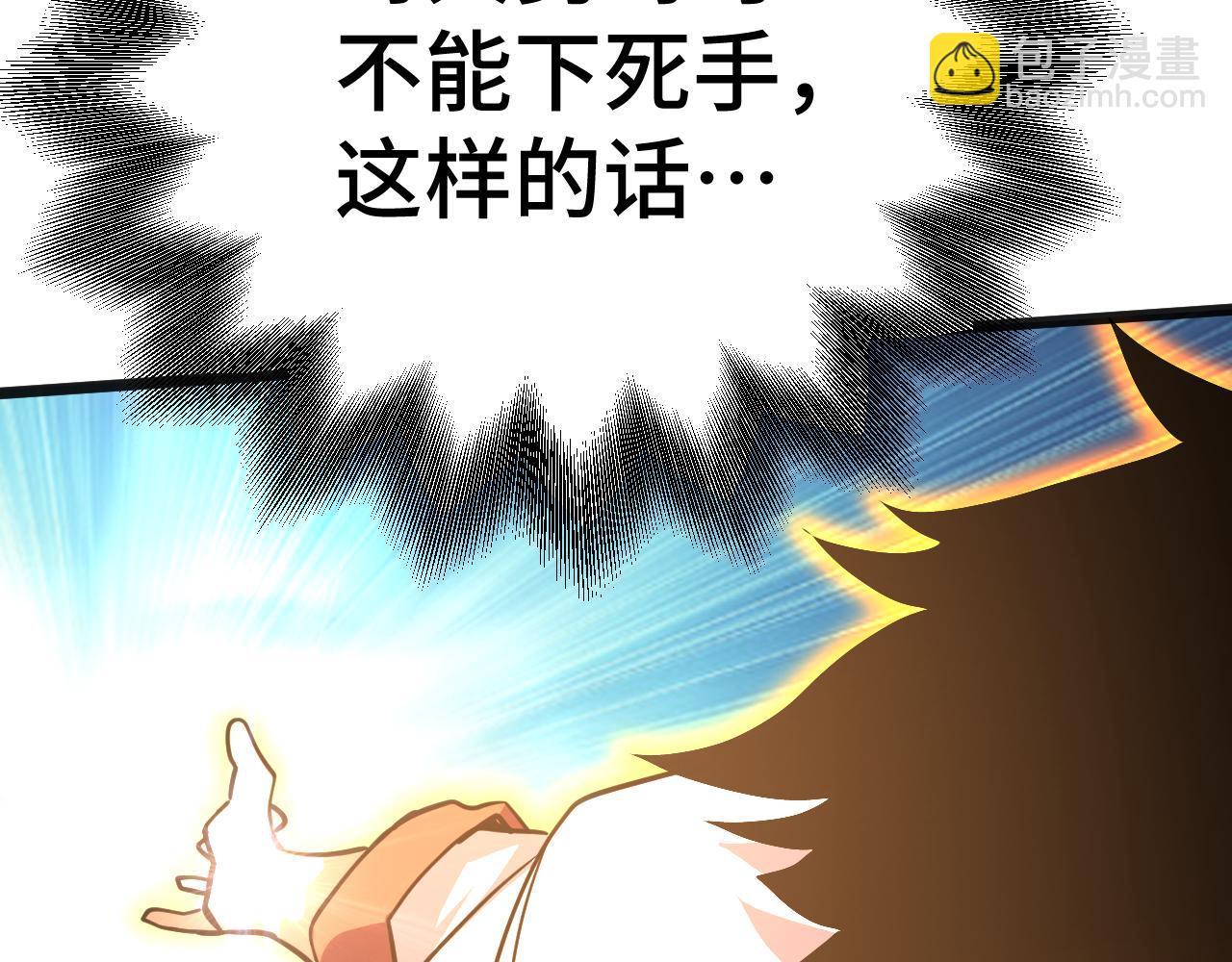 登陸未來一萬年 - 第178話 武聖(1/4) - 8