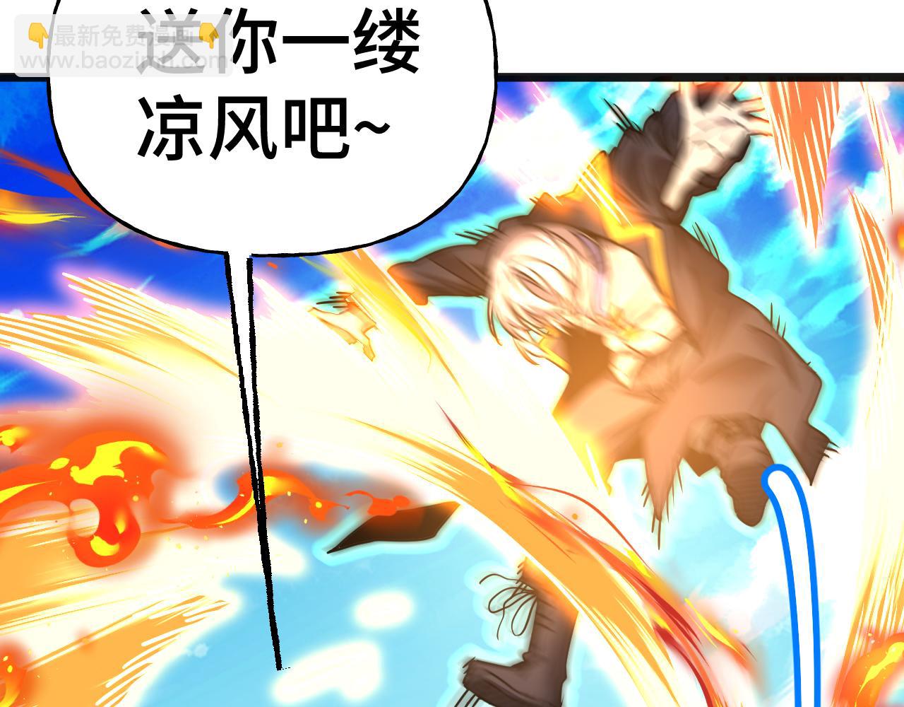 登陸未來一萬年 - 第178話 武聖(1/4) - 3