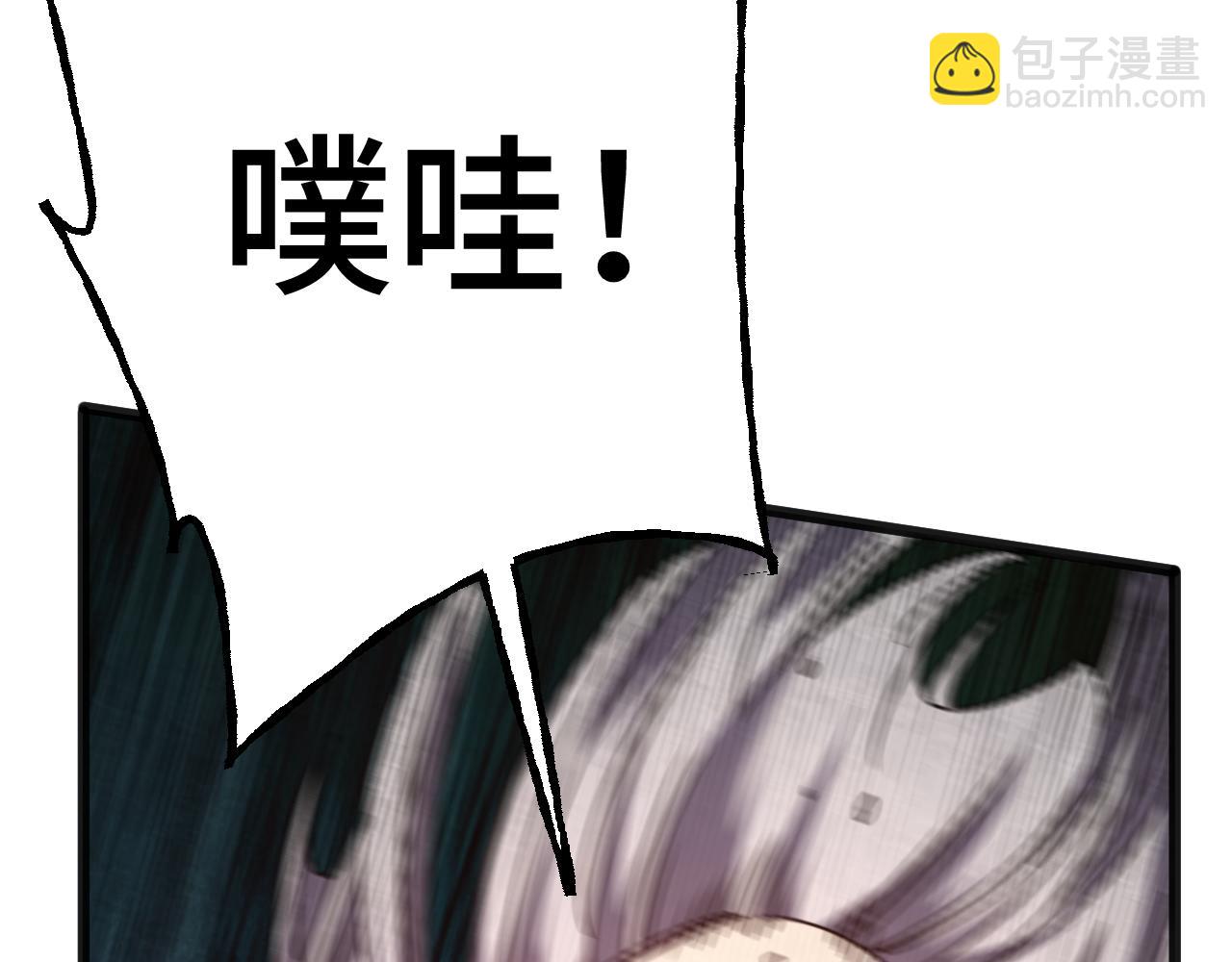 登陸未來一萬年 - 第178話 武聖(1/4) - 6