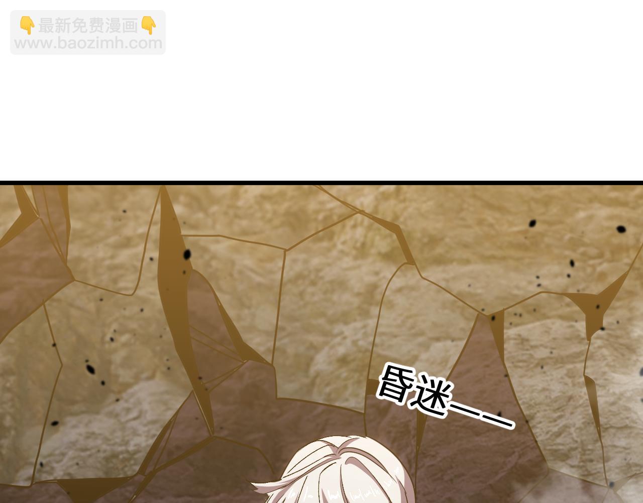 登陸未來一萬年 - 第178話 武聖(1/4) - 7