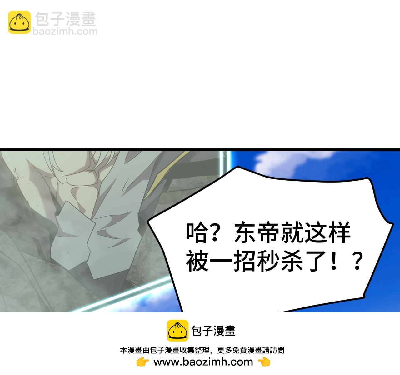 登陸未來一萬年 - 第178話 武聖(1/4) - 2