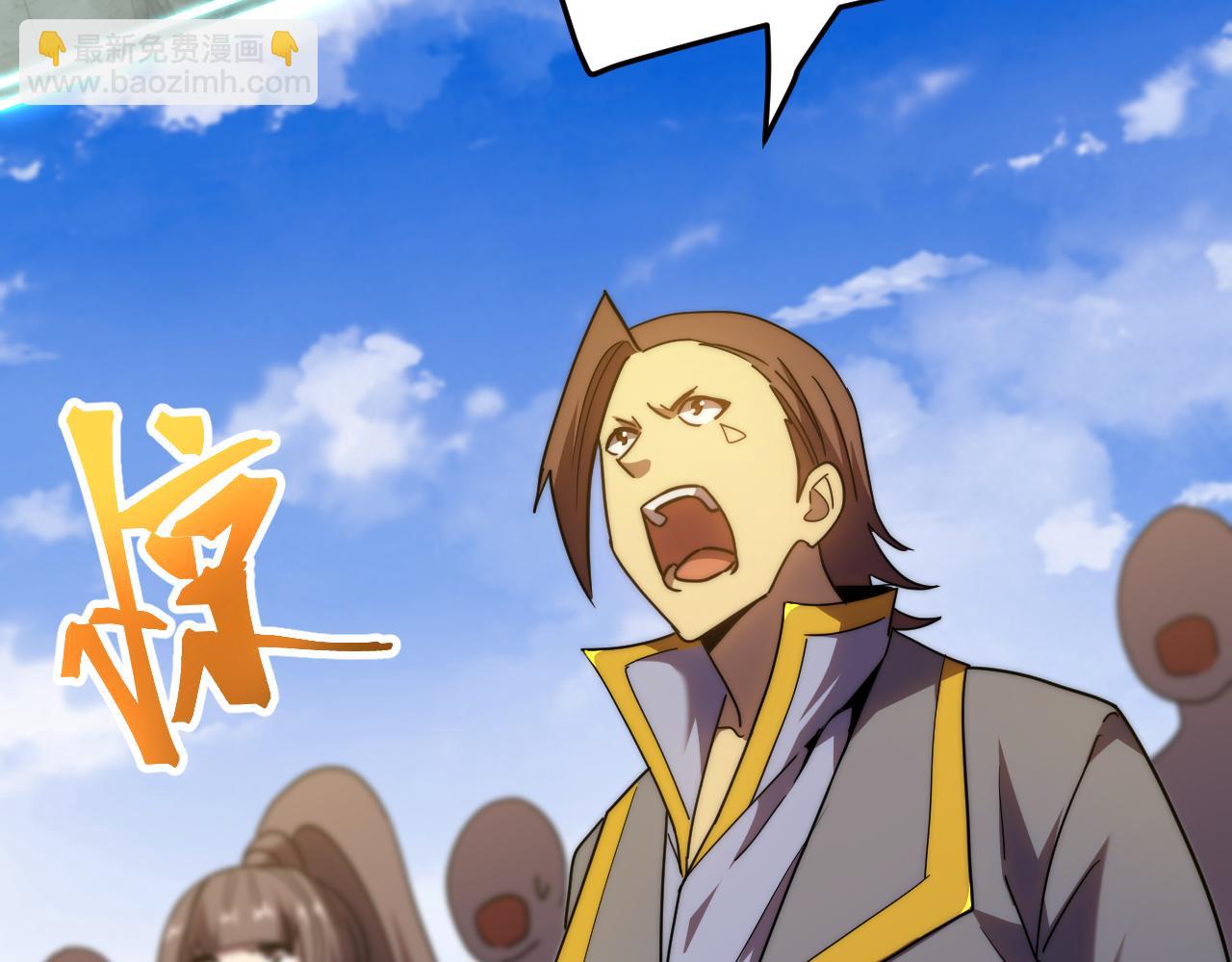 登陸未來一萬年 - 第178話 武聖(2/4) - 5