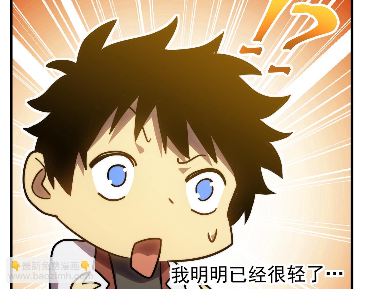 登陸未來一萬年 - 第178話 武聖(2/4) - 8