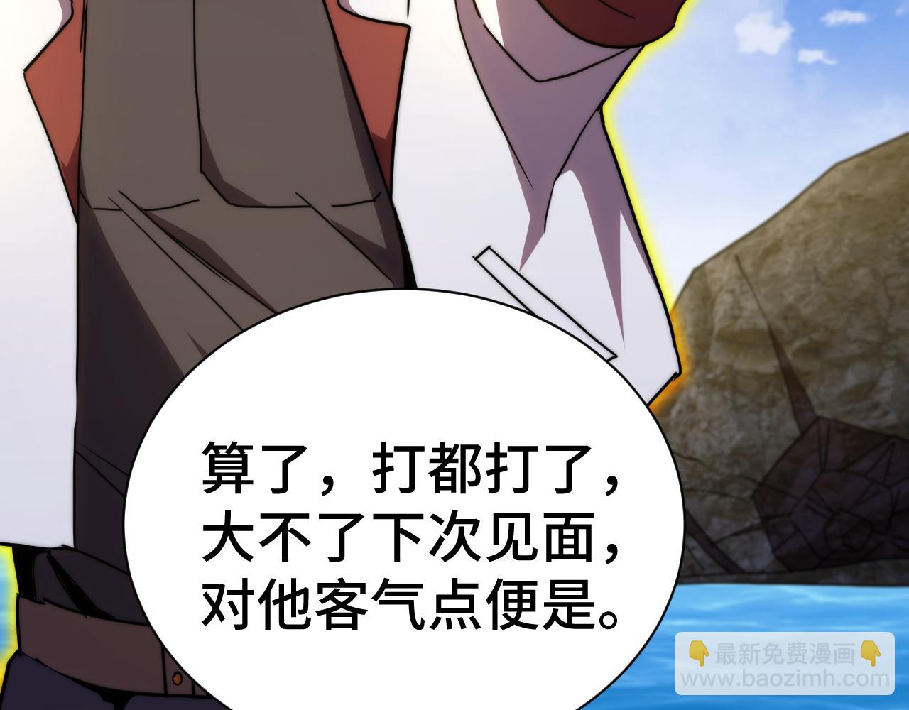 登陸未來一萬年 - 第178話 武聖(2/4) - 3