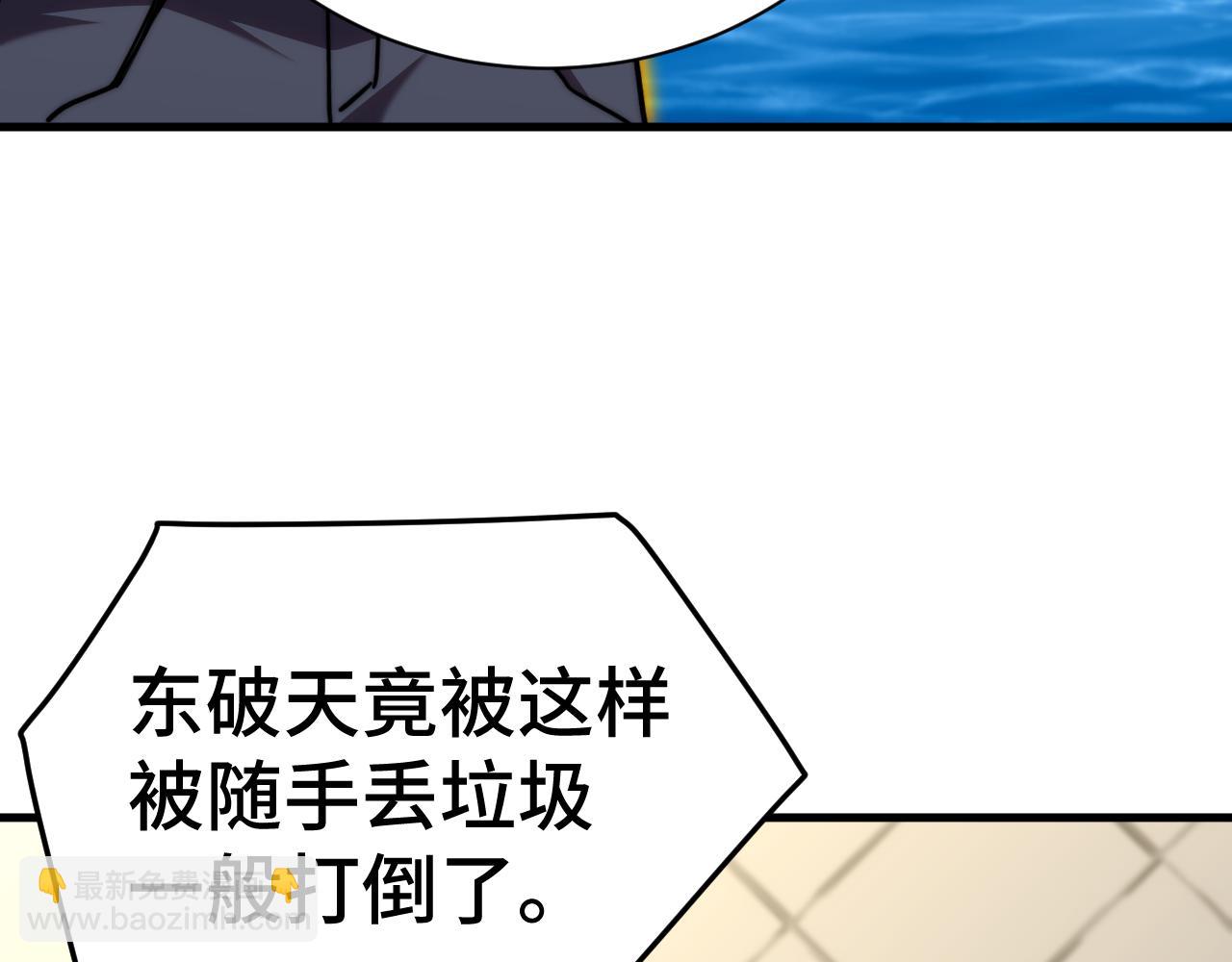 登陸未來一萬年 - 第178話 武聖(2/4) - 4