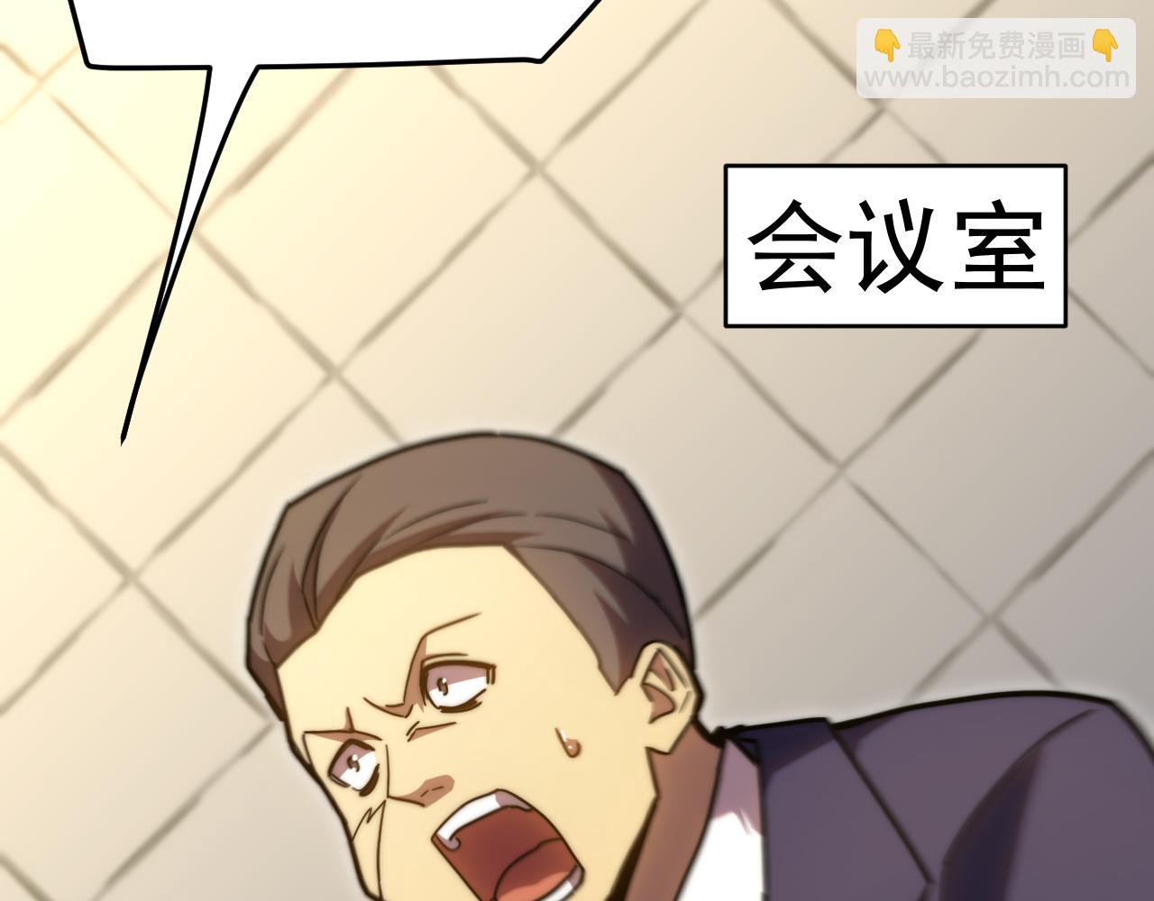 登陸未來一萬年 - 第178話 武聖(2/4) - 5