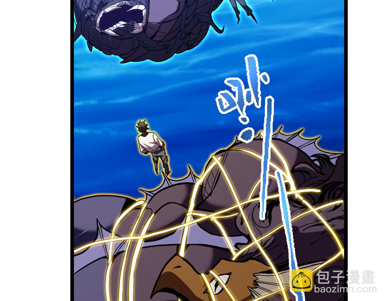 登陸未來一萬年 - 第178話 武聖(1/4) - 6