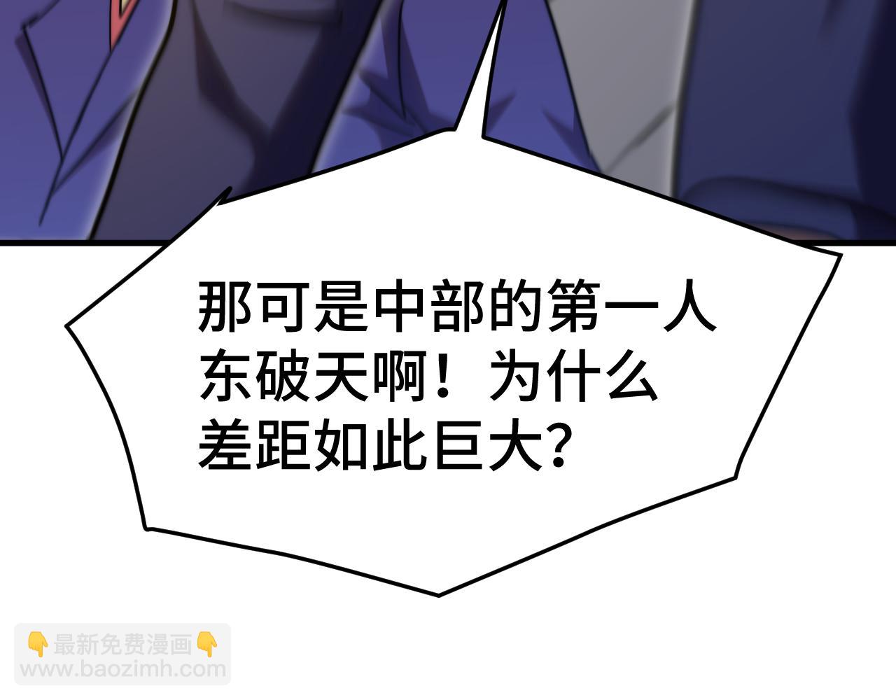 登陸未來一萬年 - 第178話 武聖(2/4) - 7