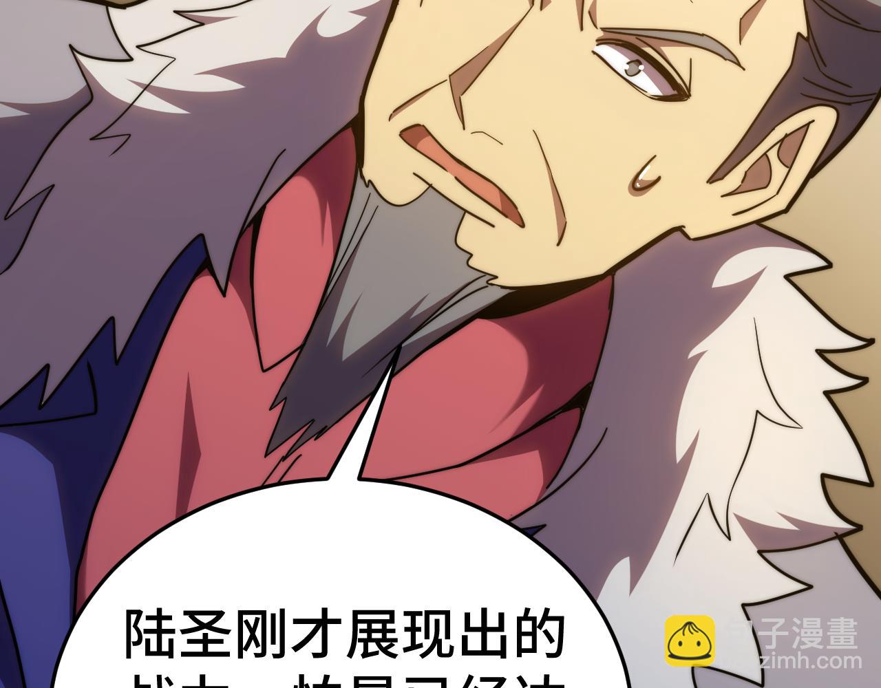 登陸未來一萬年 - 第178話 武聖(2/4) - 1