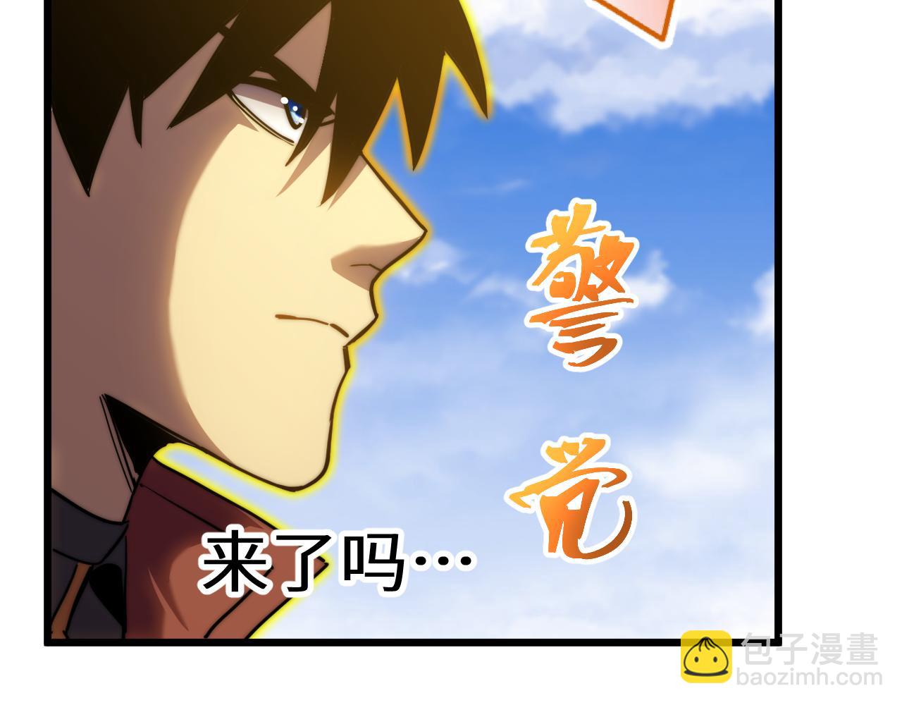 登陸未來一萬年 - 第178話 武聖(2/4) - 4