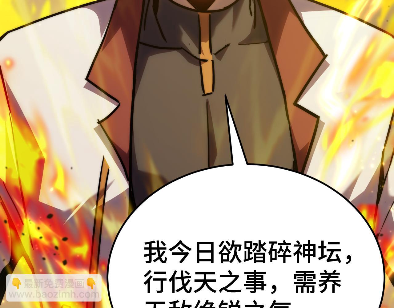 登陸未來一萬年 - 第178話 武聖(2/4) - 7