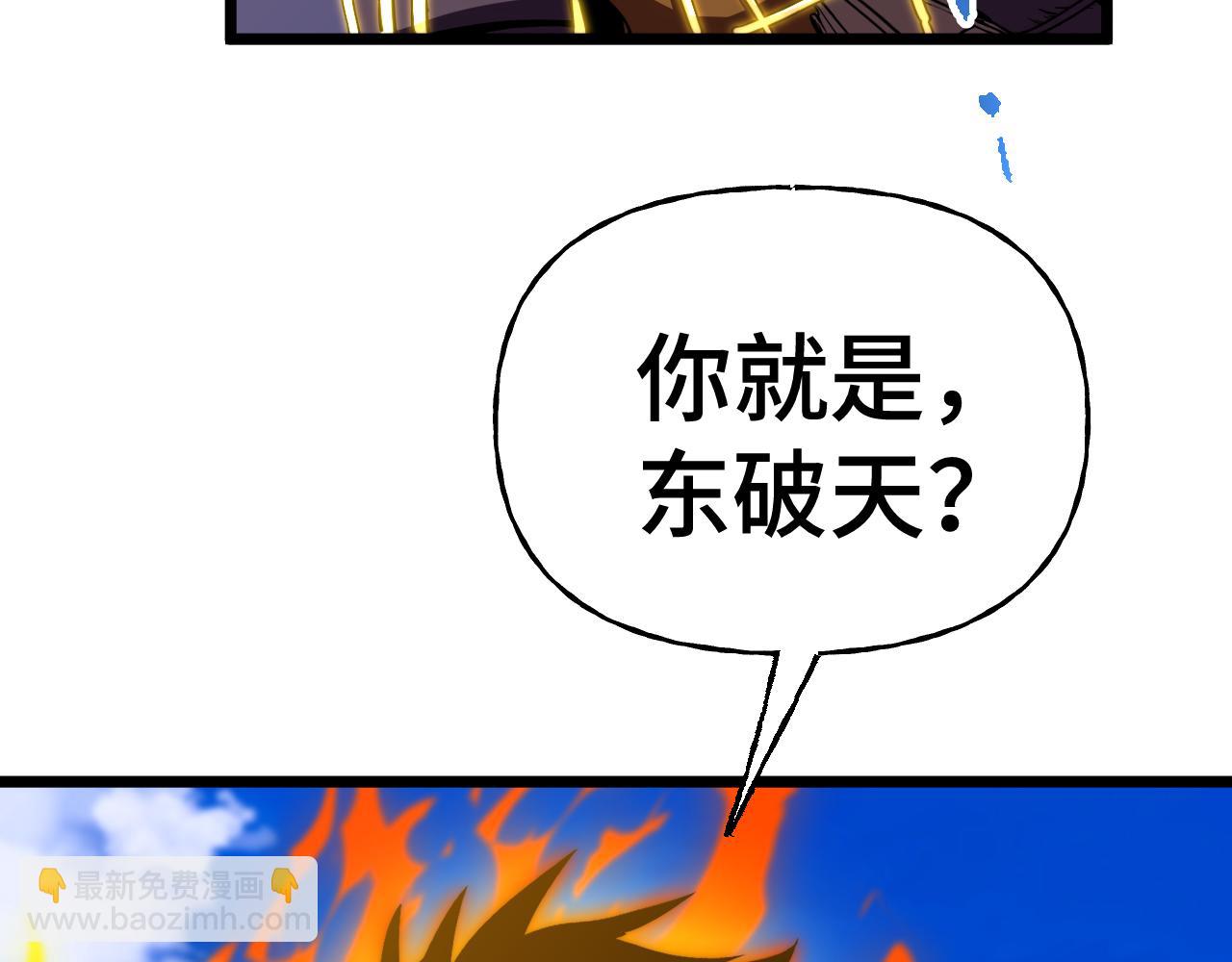 登陸未來一萬年 - 第178話 武聖(1/4) - 7