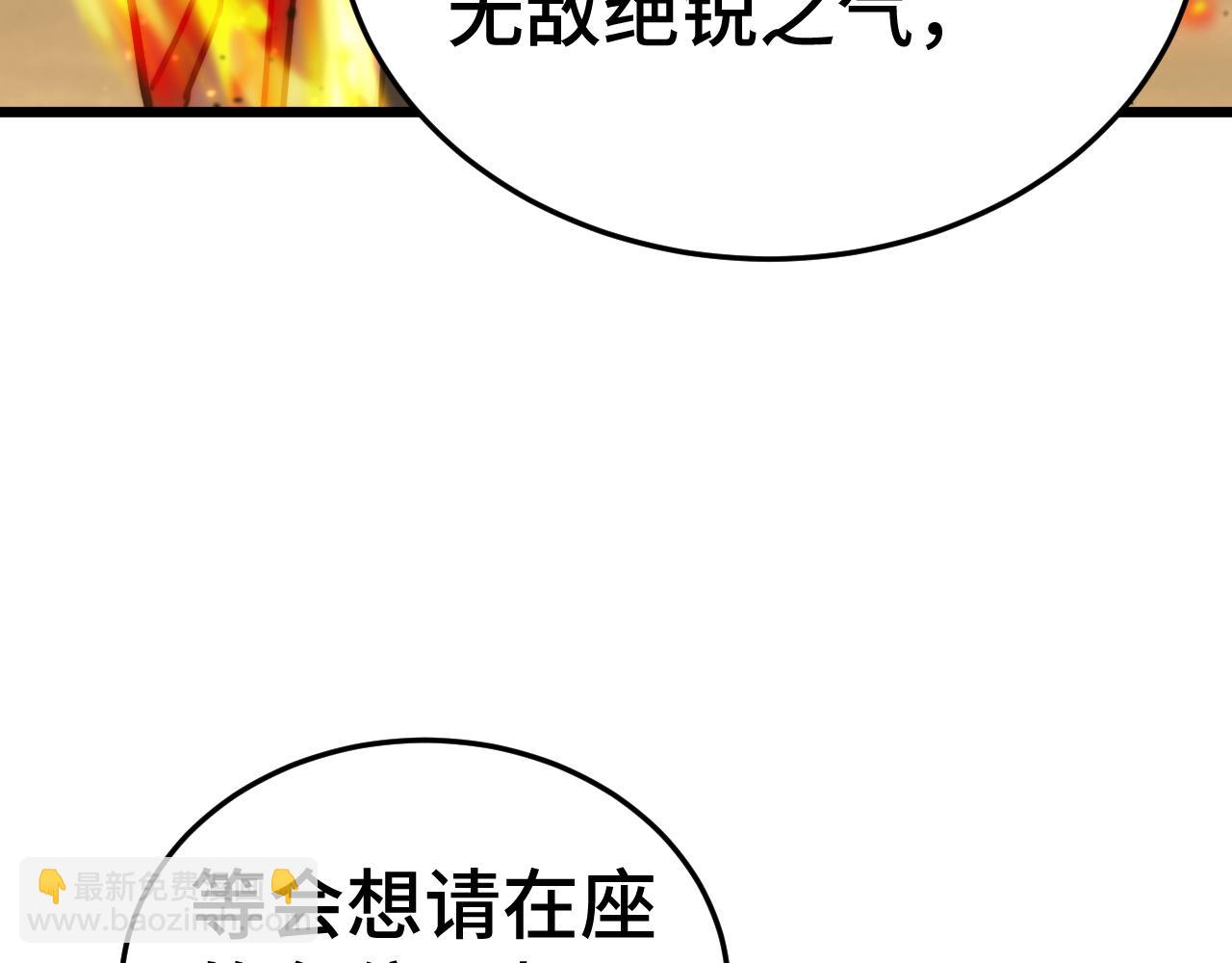 登陸未來一萬年 - 第178話 武聖(2/4) - 8