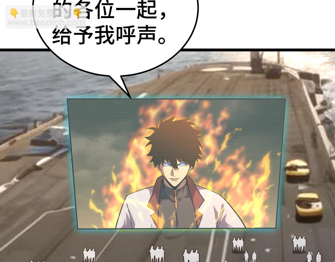 登陸未來一萬年 - 第178話 武聖(2/4) - 1