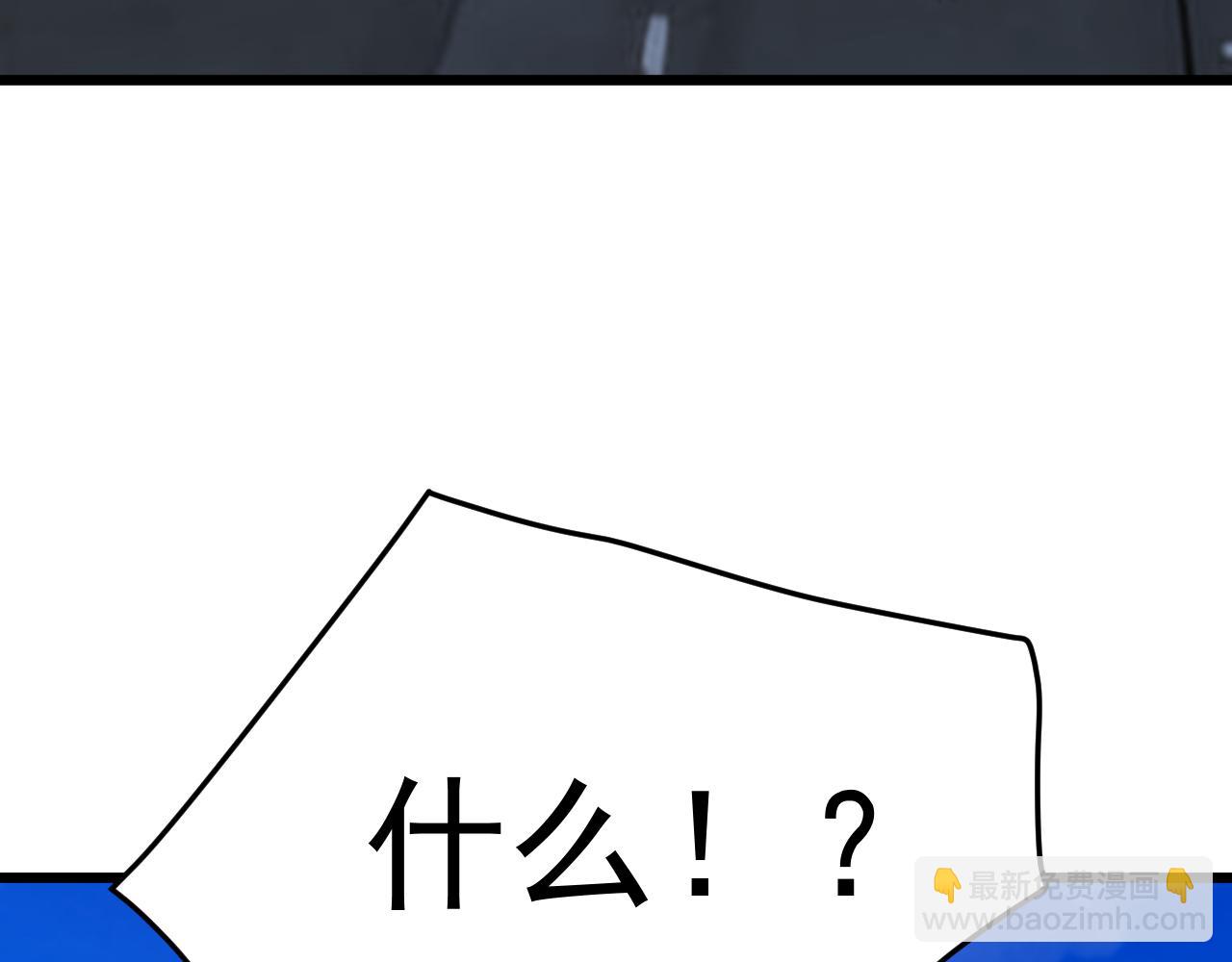 登陸未來一萬年 - 第178話 武聖(2/4) - 3