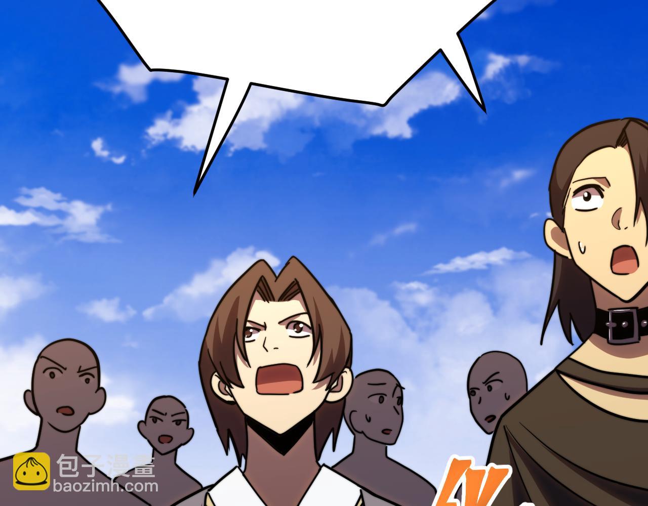 登陸未來一萬年 - 第178話 武聖(2/4) - 4