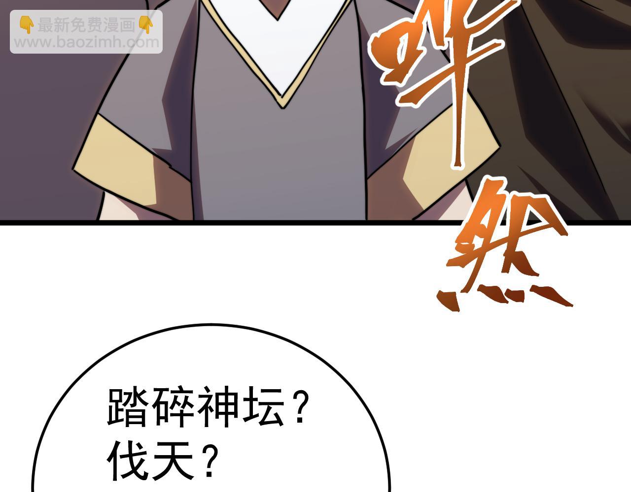 登陸未來一萬年 - 第178話 武聖(2/4) - 5