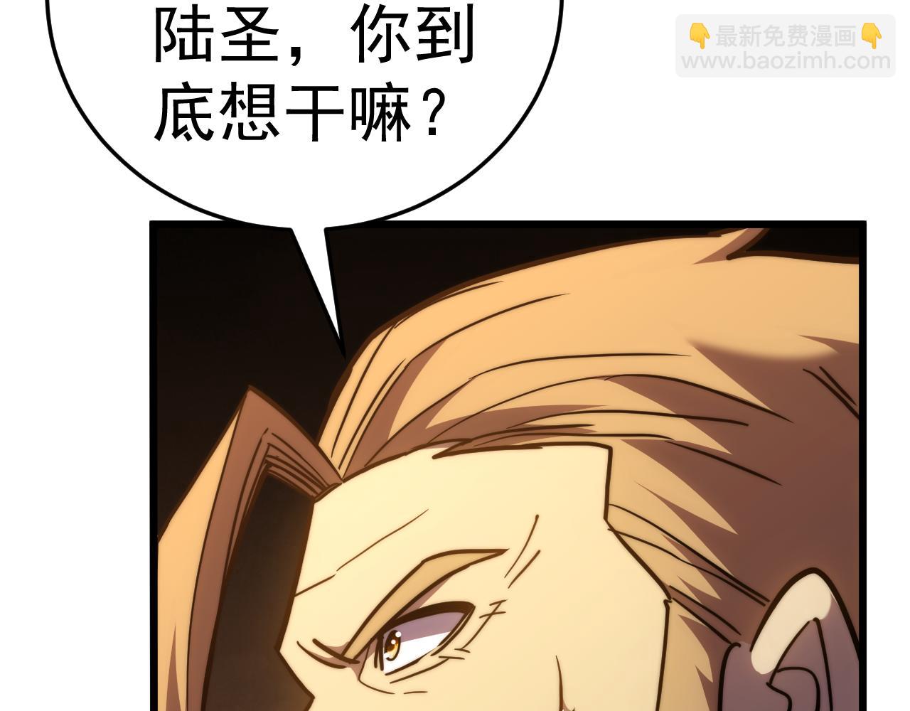 登陸未來一萬年 - 第178話 武聖(2/4) - 6