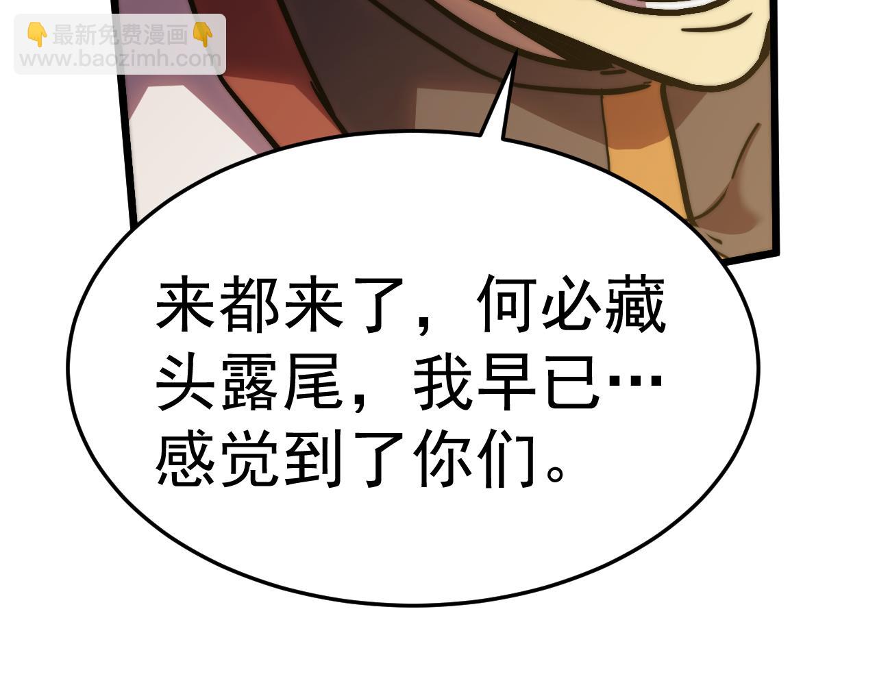 登陸未來一萬年 - 第178話 武聖(2/4) - 6