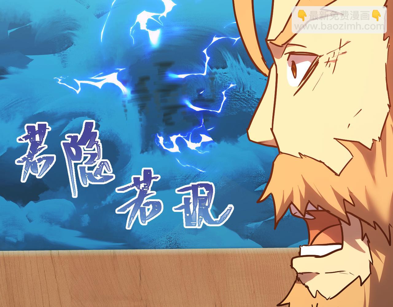 登陸未來一萬年 - 第178話 武聖(2/4) - 8