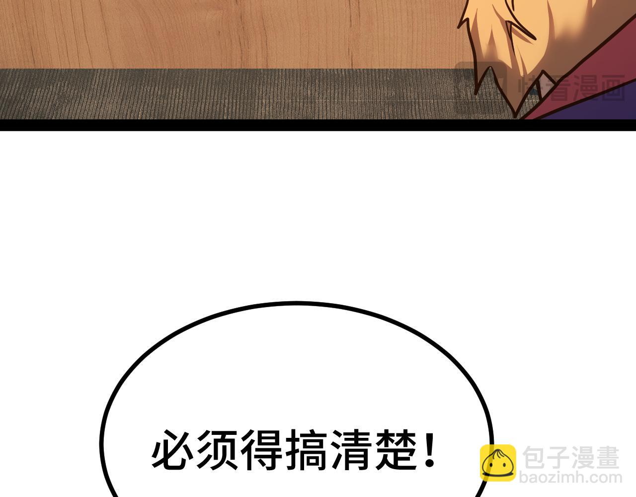 登陸未來一萬年 - 第178話 武聖(2/4) - 1