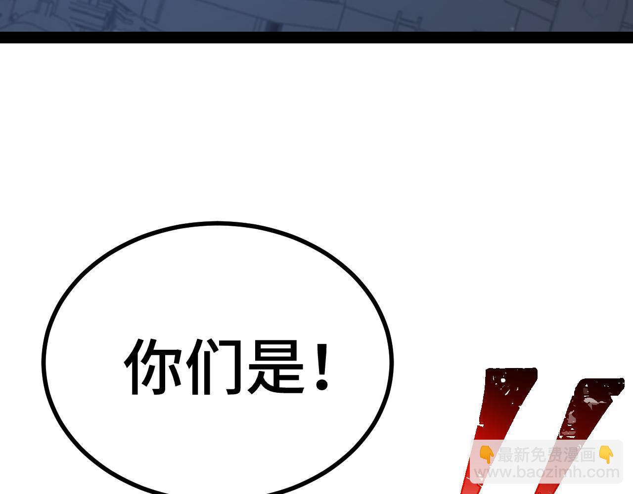 登陸未來一萬年 - 第178話 武聖(2/4) - 4