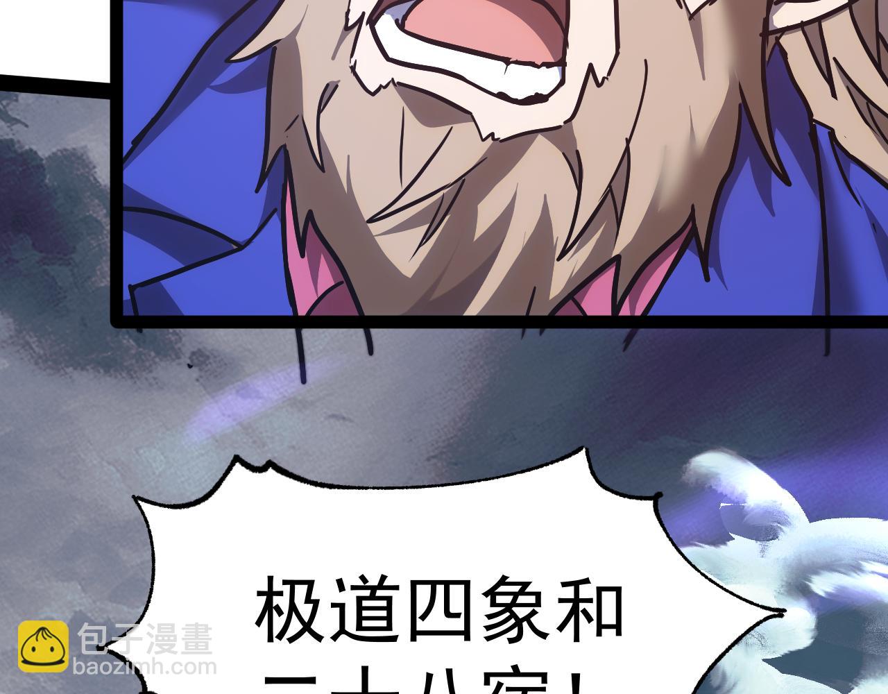 登陸未來一萬年 - 第178話 武聖(2/4) - 6