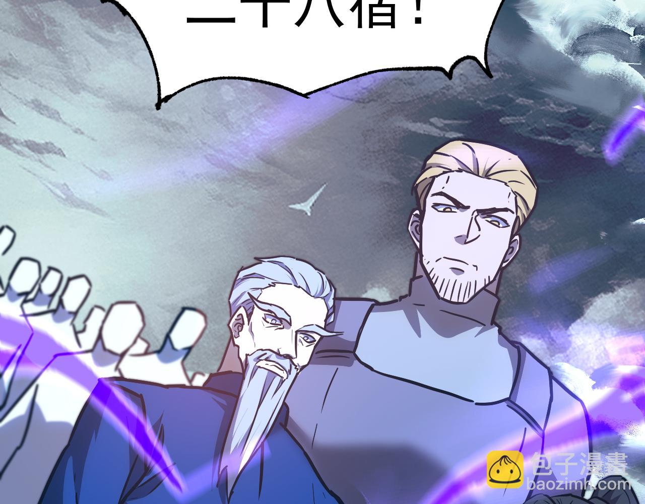 登陸未來一萬年 - 第178話 武聖(2/4) - 7