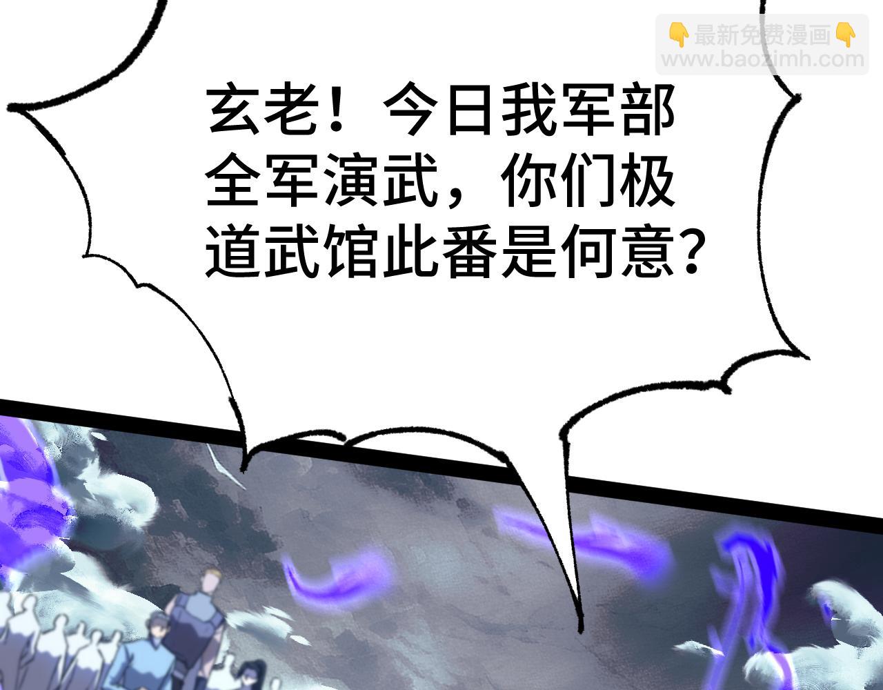 登陸未來一萬年 - 第178話 武聖(2/4) - 3