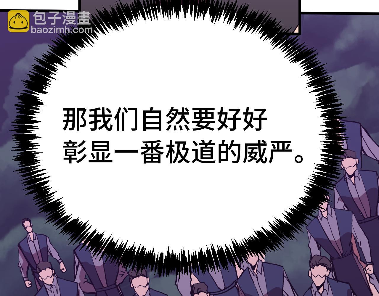 登陸未來一萬年 - 第179話 屠殺(1/4) - 4