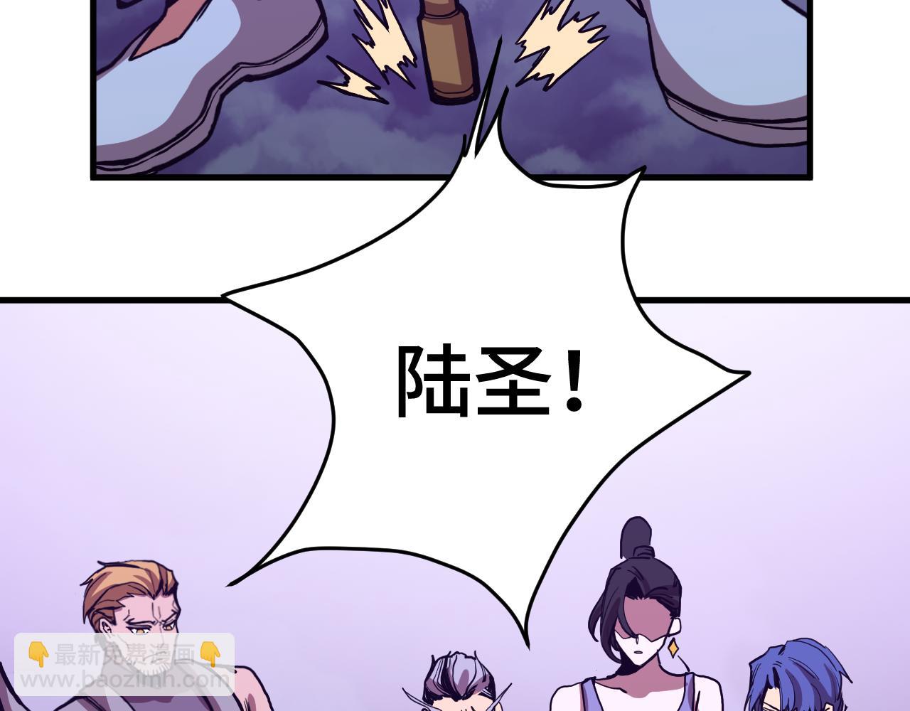 登陸未來一萬年 - 第179話 屠殺(1/4) - 1